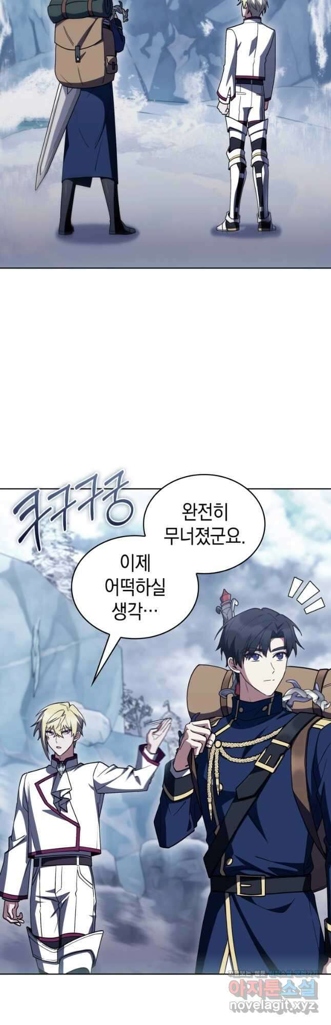 회귀했더니 가문이 망했다 87화 2