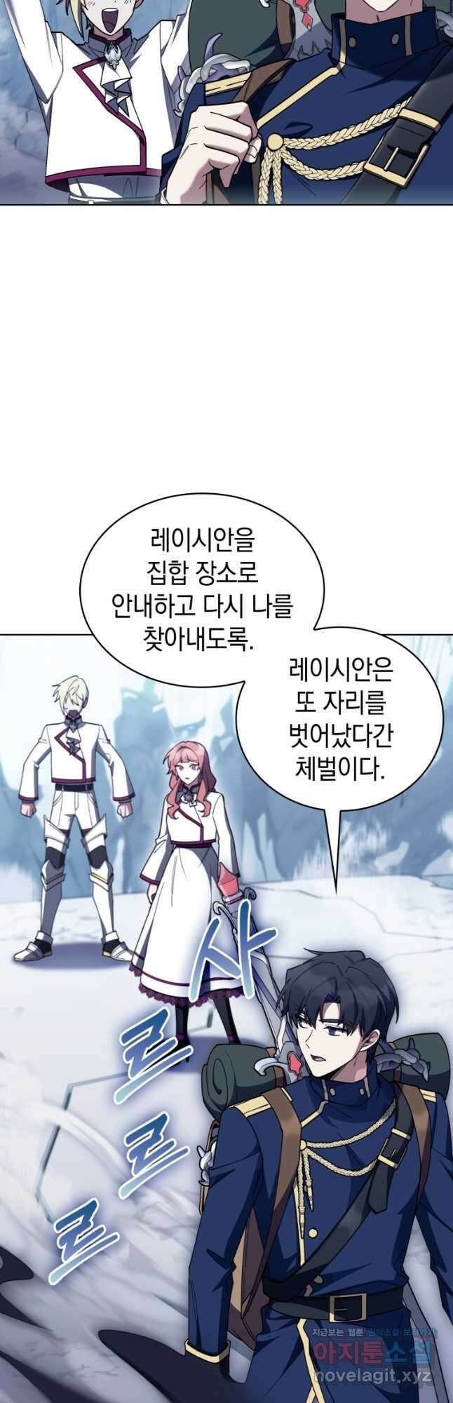 회귀했더니 가문이 망했다 87화 5