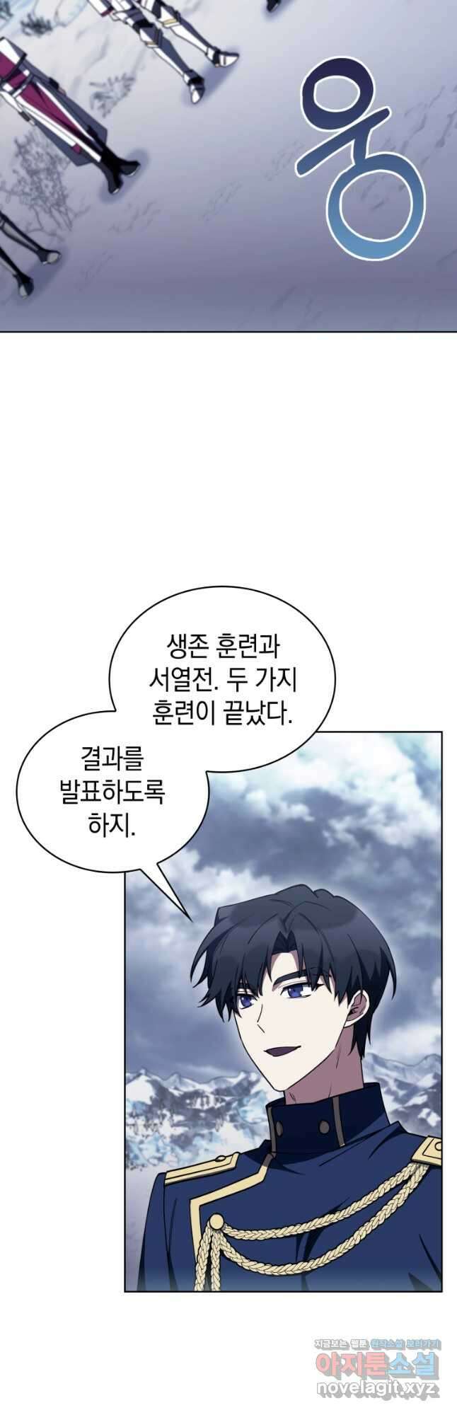 회귀했더니 가문이 망했다 87화 8
