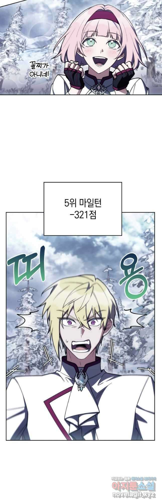 회귀했더니 가문이 망했다 87화 10