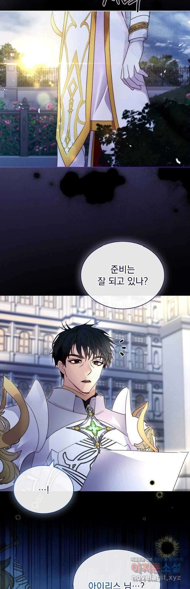 구미호를 잘못 키웠다 37화 3