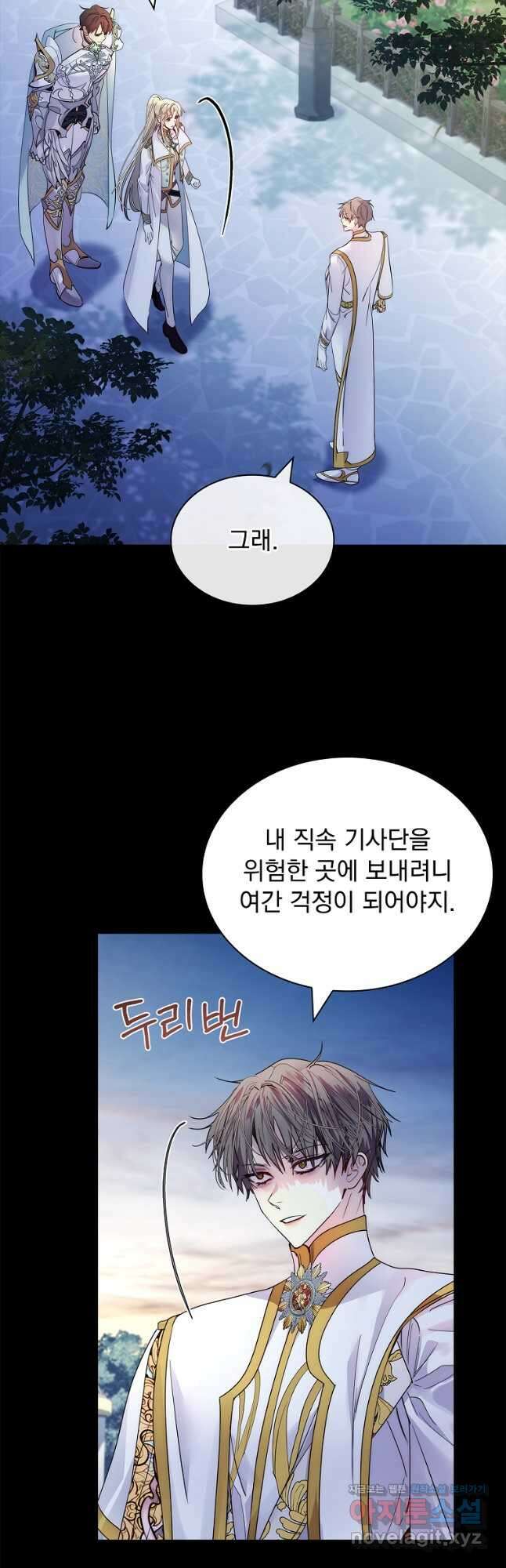 구미호를 잘못 키웠다 37화 5