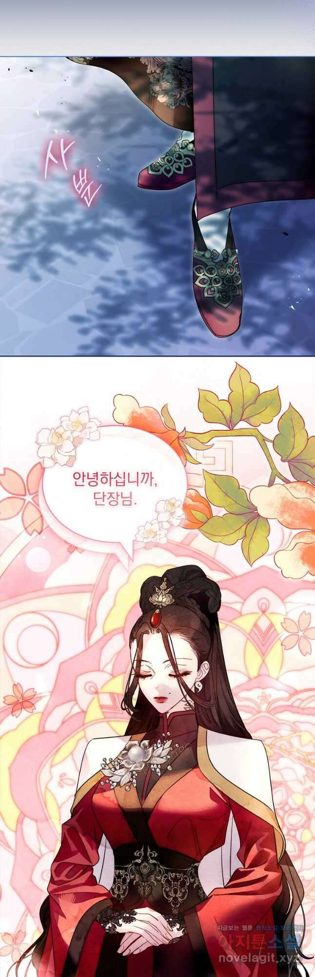 구미호를 잘못 키웠다 37화 7