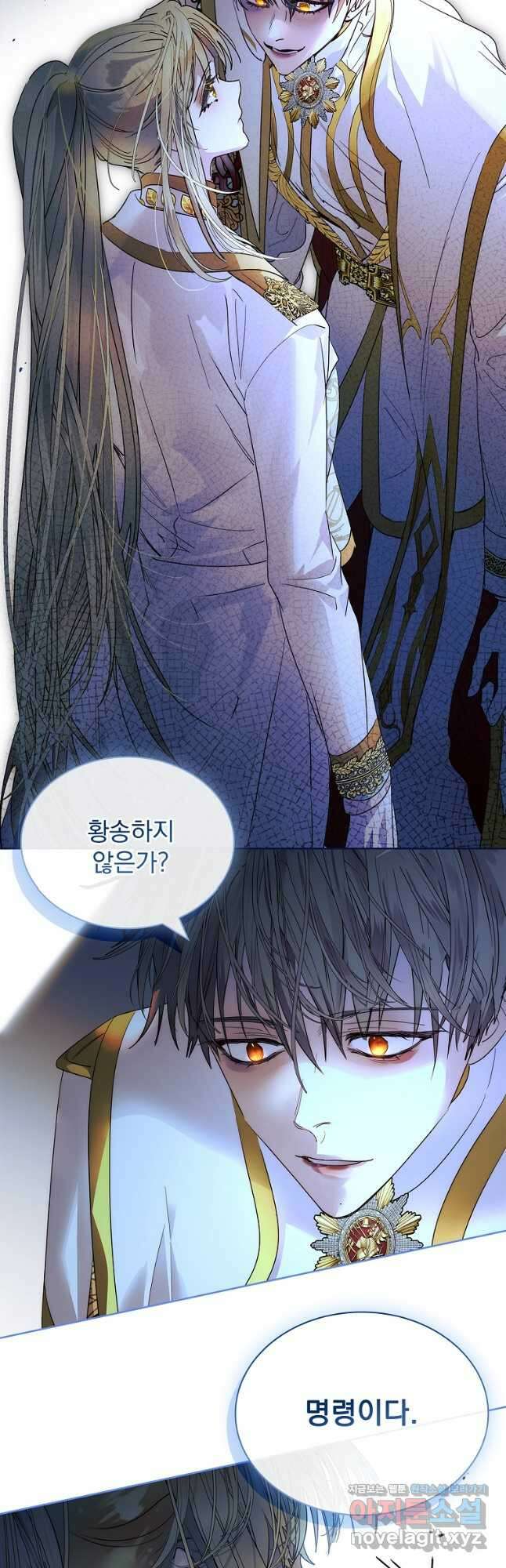 구미호를 잘못 키웠다 37화 11
