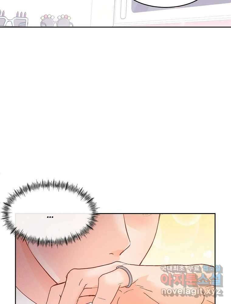 화양연화 69화 네컷 엔딩 2