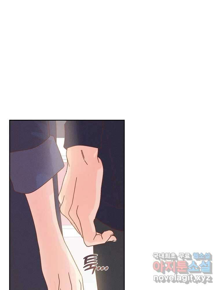 화양연화 69화 네컷 엔딩 16