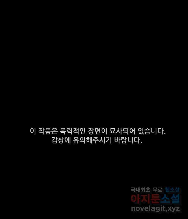 가어도 3부 45화 1