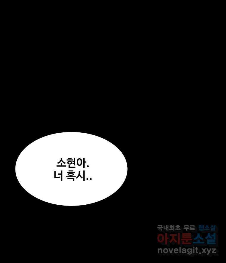가어도 3부 45화 3