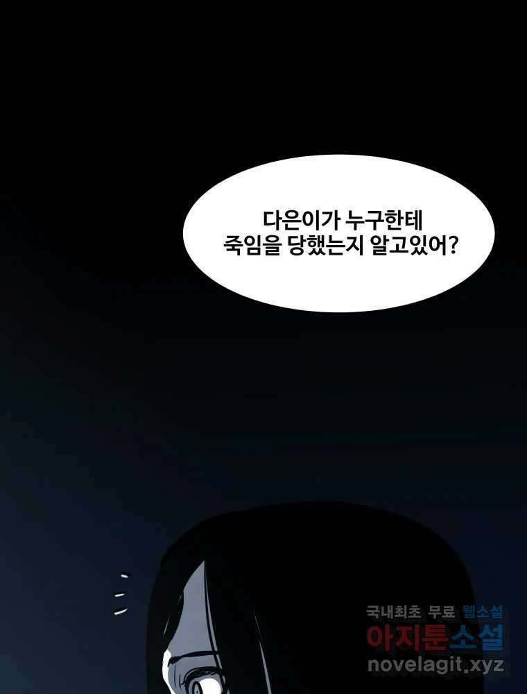 가어도 3부 45화 4