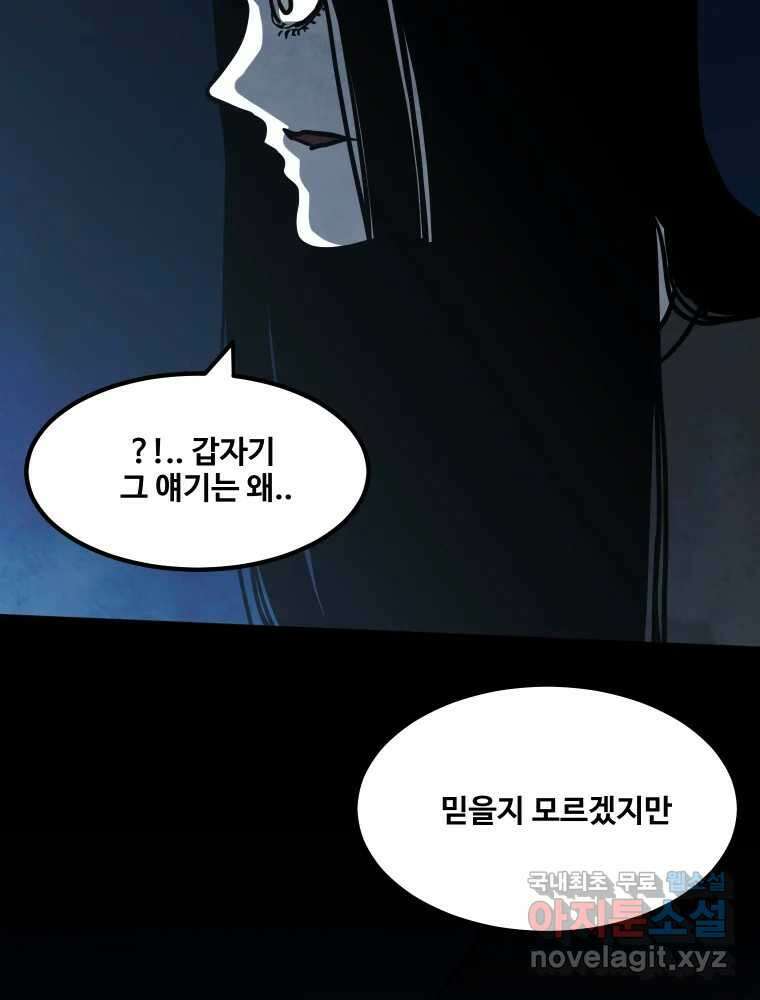 가어도 3부 45화 5
