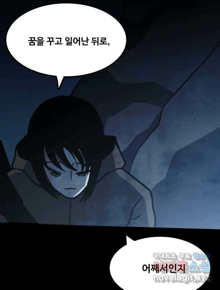 가어도 3부 45화 6