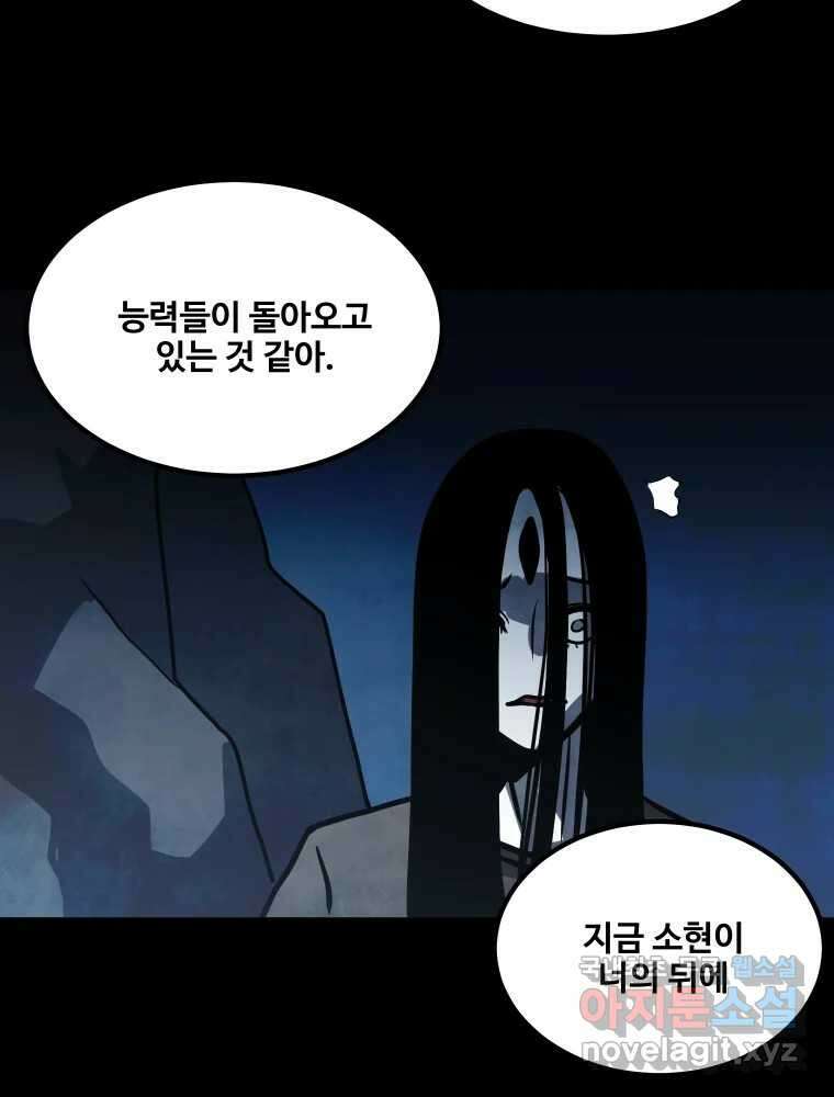 가어도 3부 45화 7