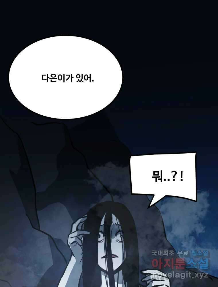 가어도 3부 45화 8