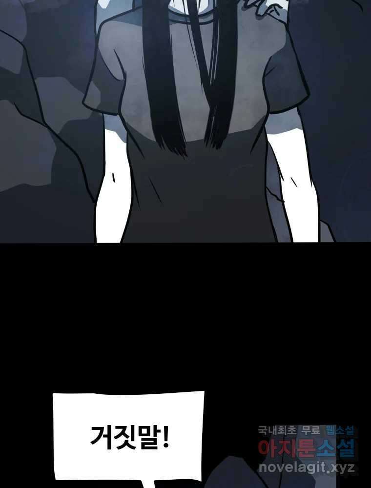 가어도 3부 45화 9