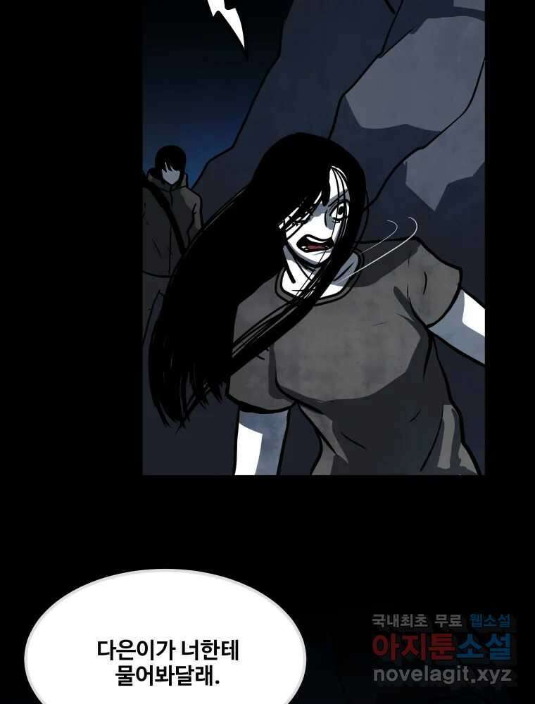 가어도 3부 45화 10