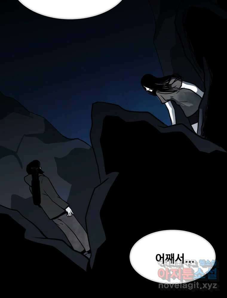 가어도 3부 45화 11