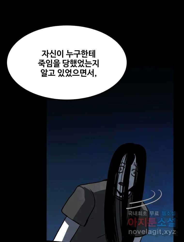 가어도 3부 45화 12