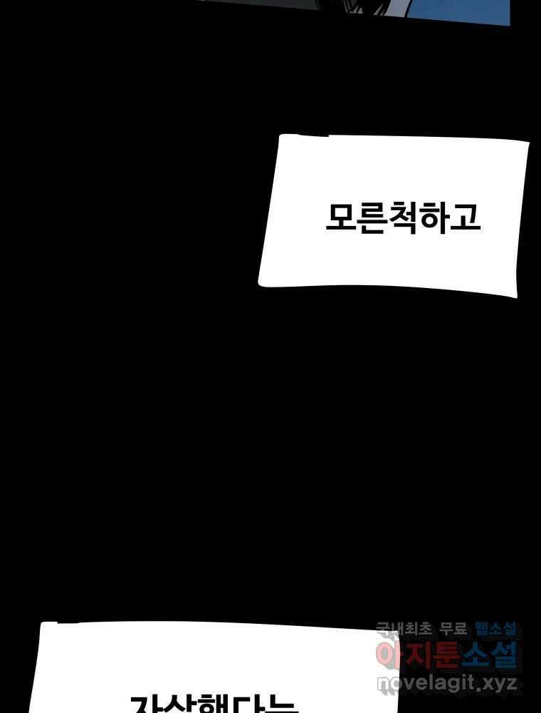 가어도 3부 45화 13