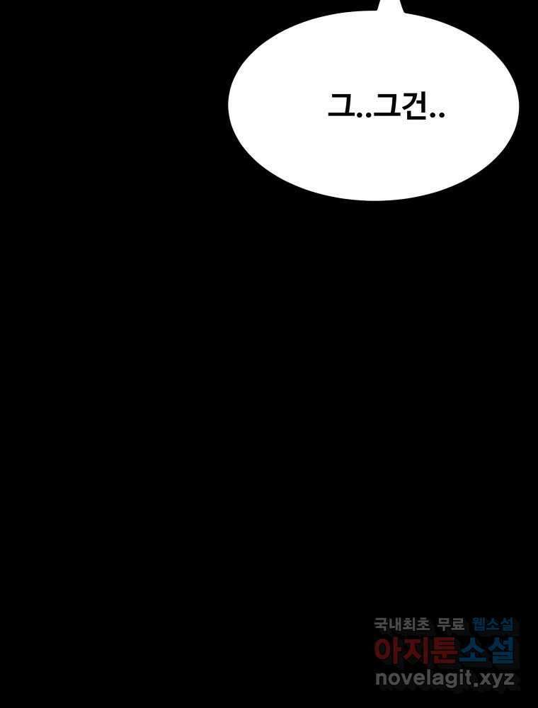 가어도 3부 45화 15
