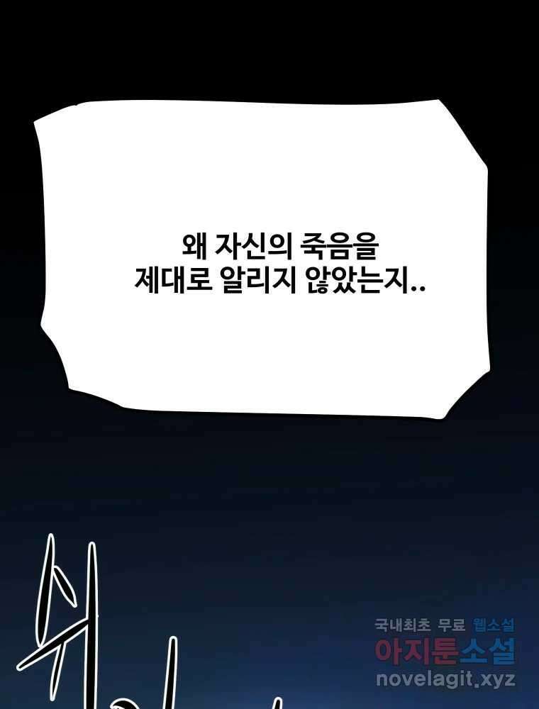가어도 3부 45화 16