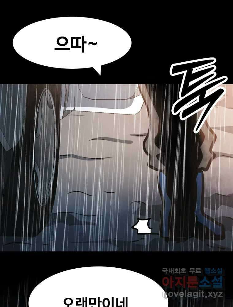 가어도 3부 45화 24