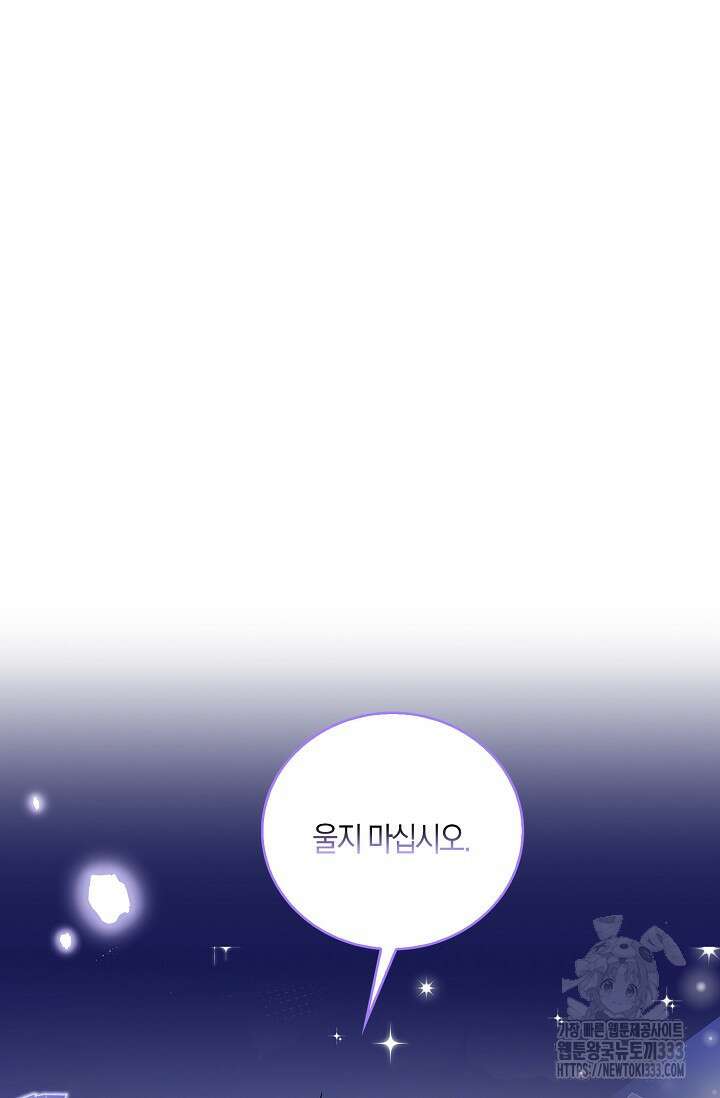 우리 같이 살아요 45화 2