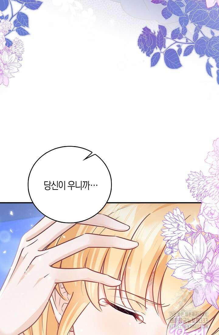 우리 같이 살아요 45화 4