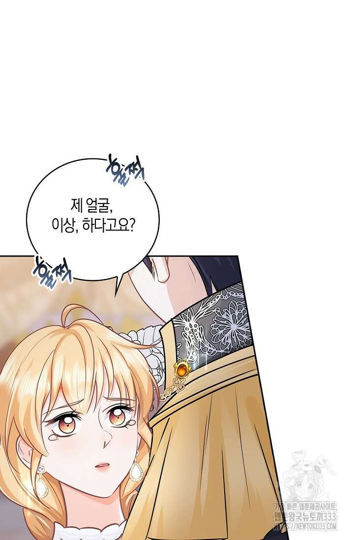우리 같이 살아요 45화 7