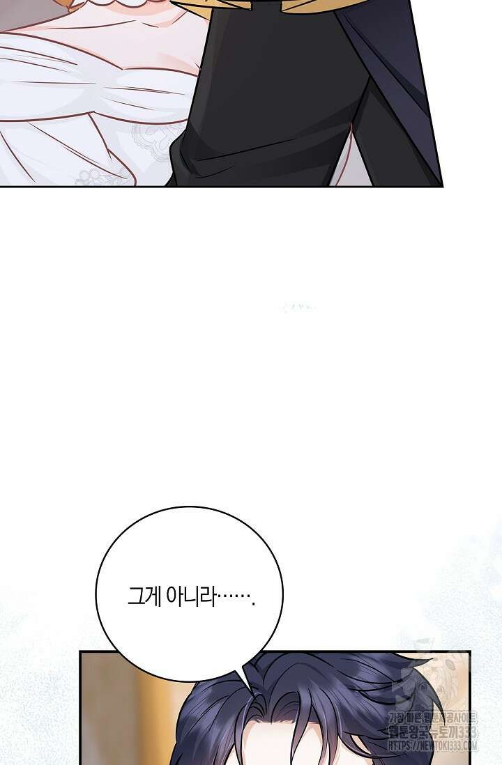 우리 같이 살아요 45화 8