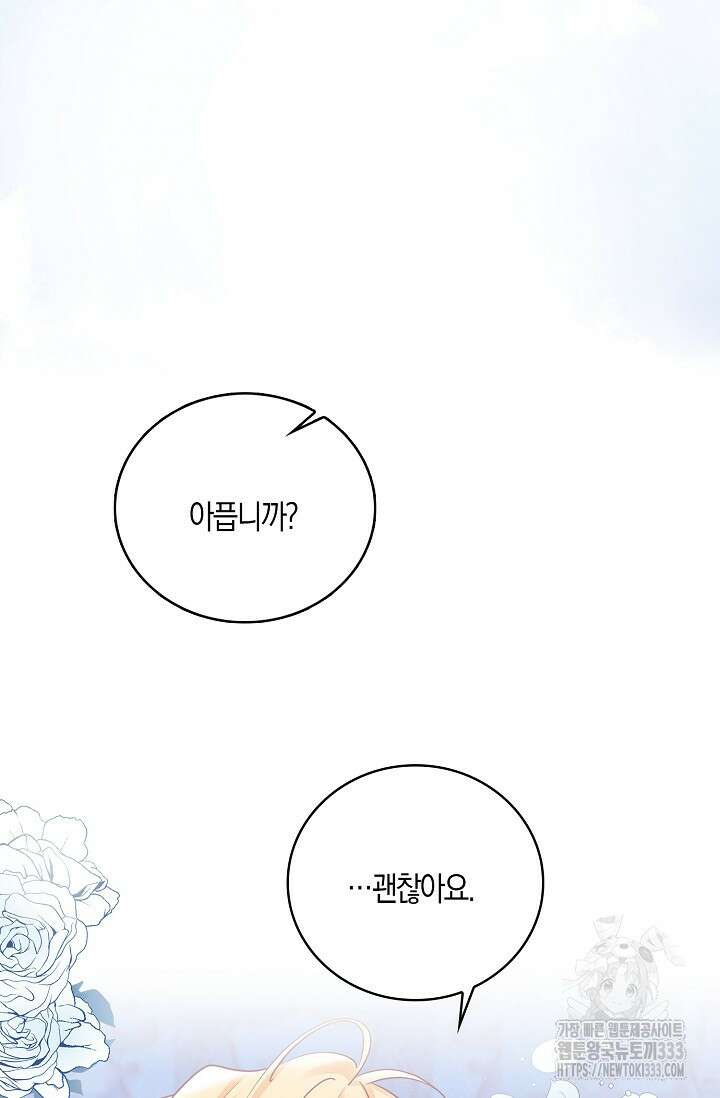 우리 같이 살아요 45화 11