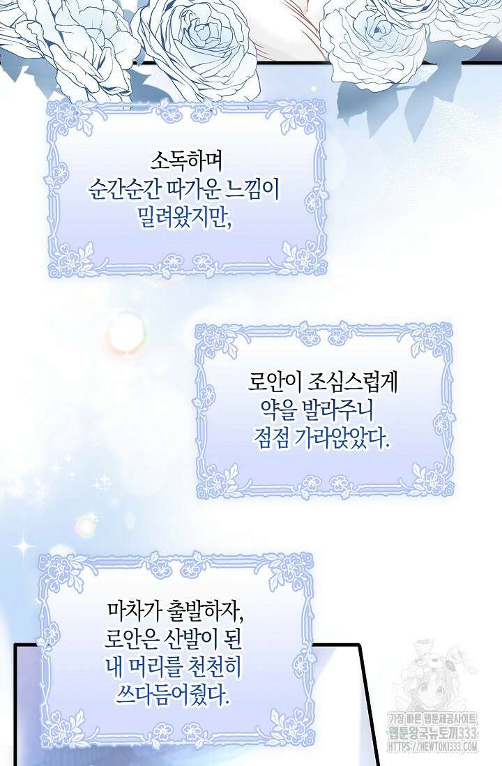 우리 같이 살아요 45화 13