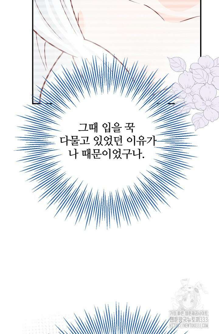 우리 같이 살아요 45화 23