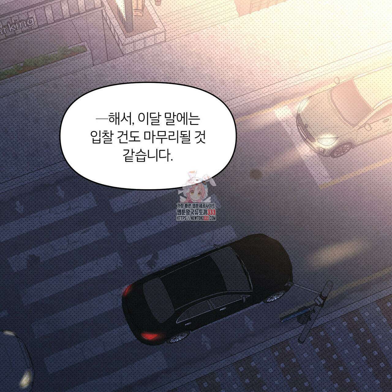 일간알바 15화 1