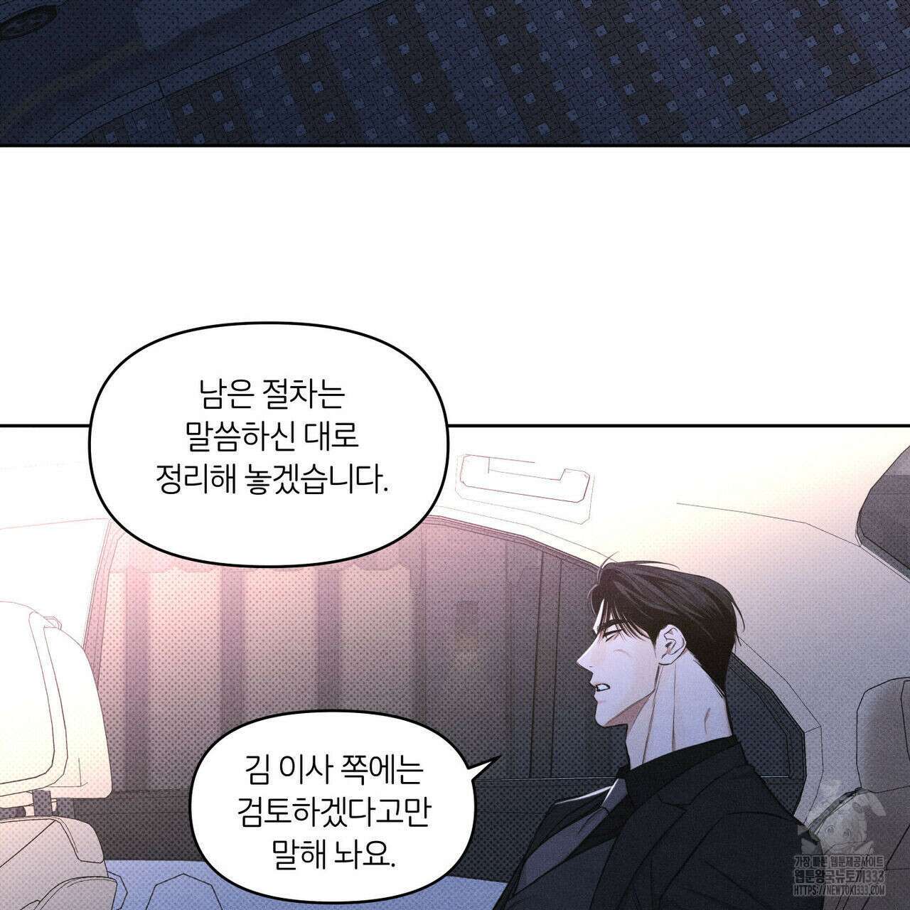 일간알바 15화 2