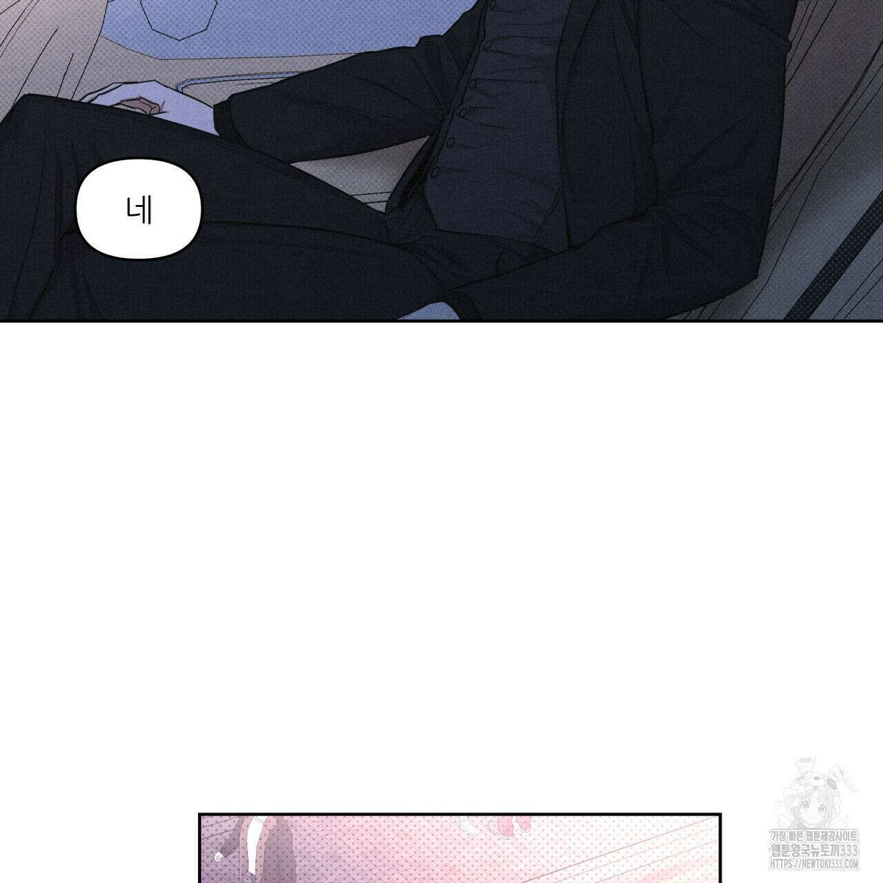 일간알바 15화 3