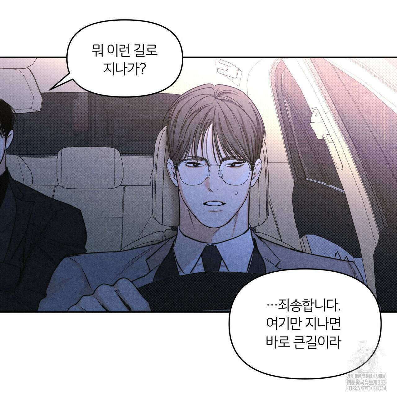 일간알바 15화 5