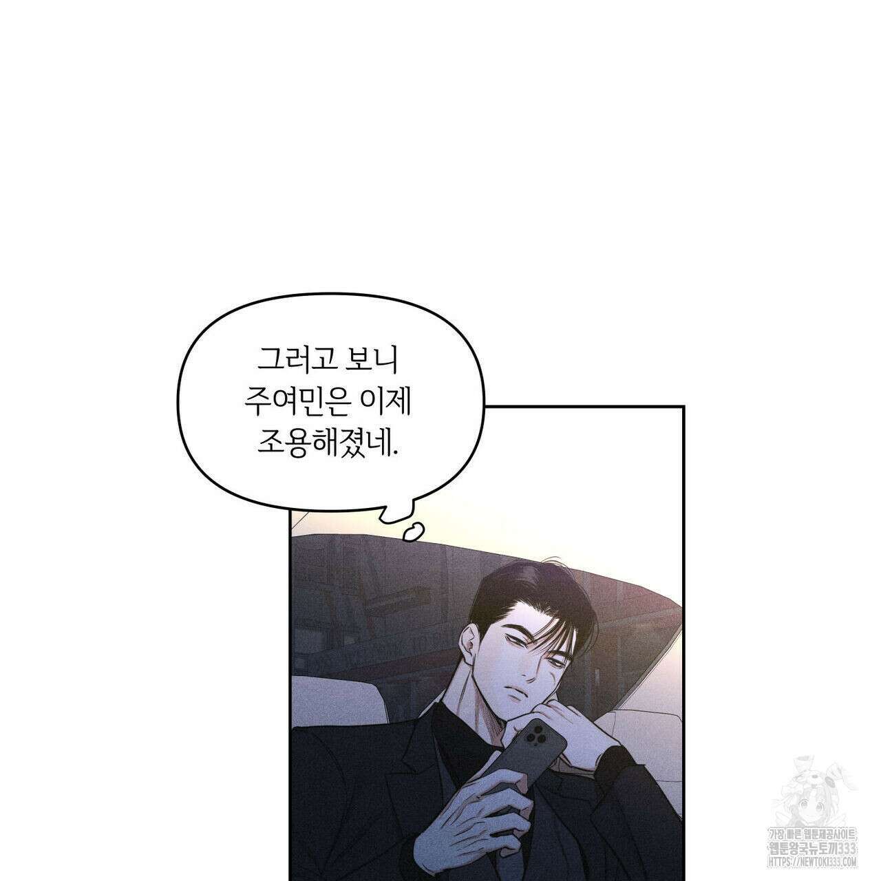일간알바 15화 6