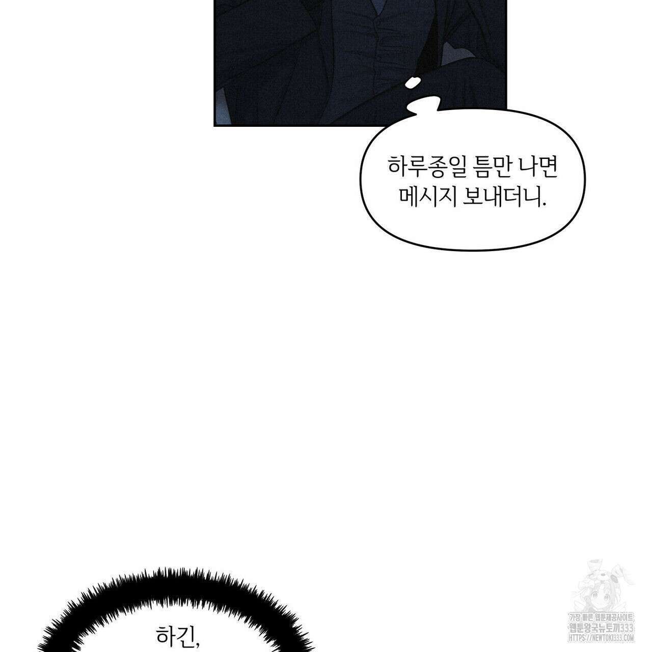 일간알바 15화 7