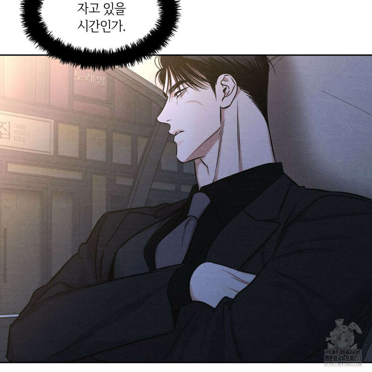 일간알바 15화 8