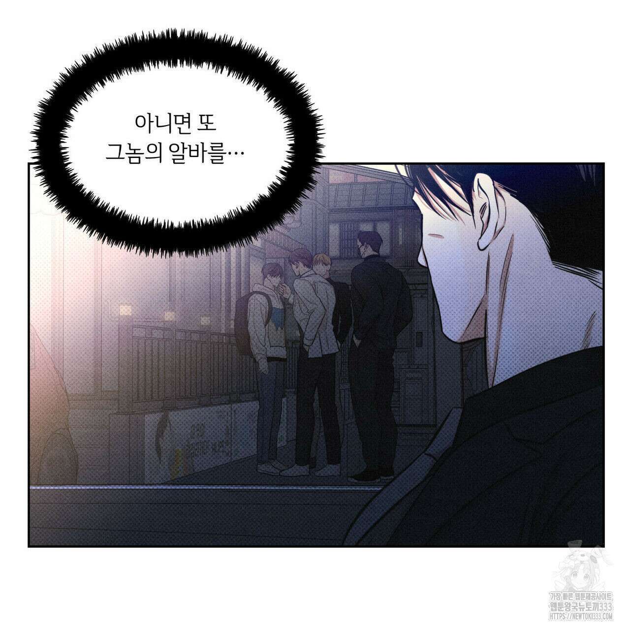 일간알바 15화 10