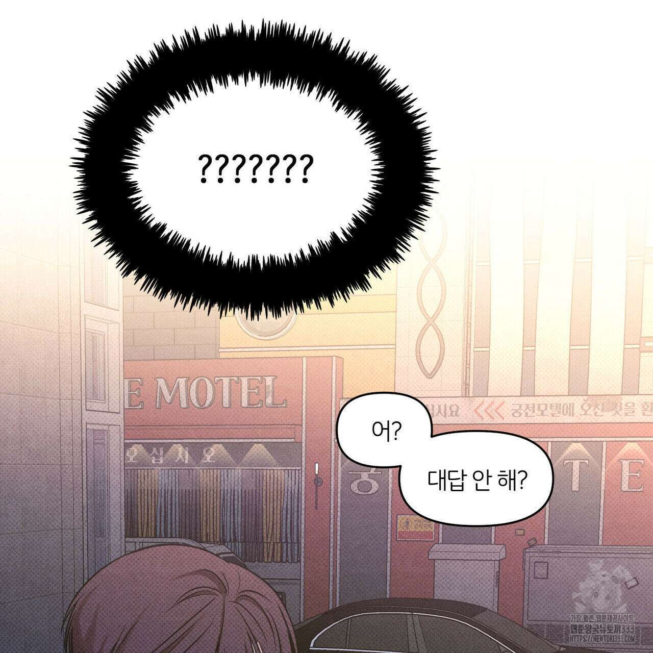 일간알바 15화 11