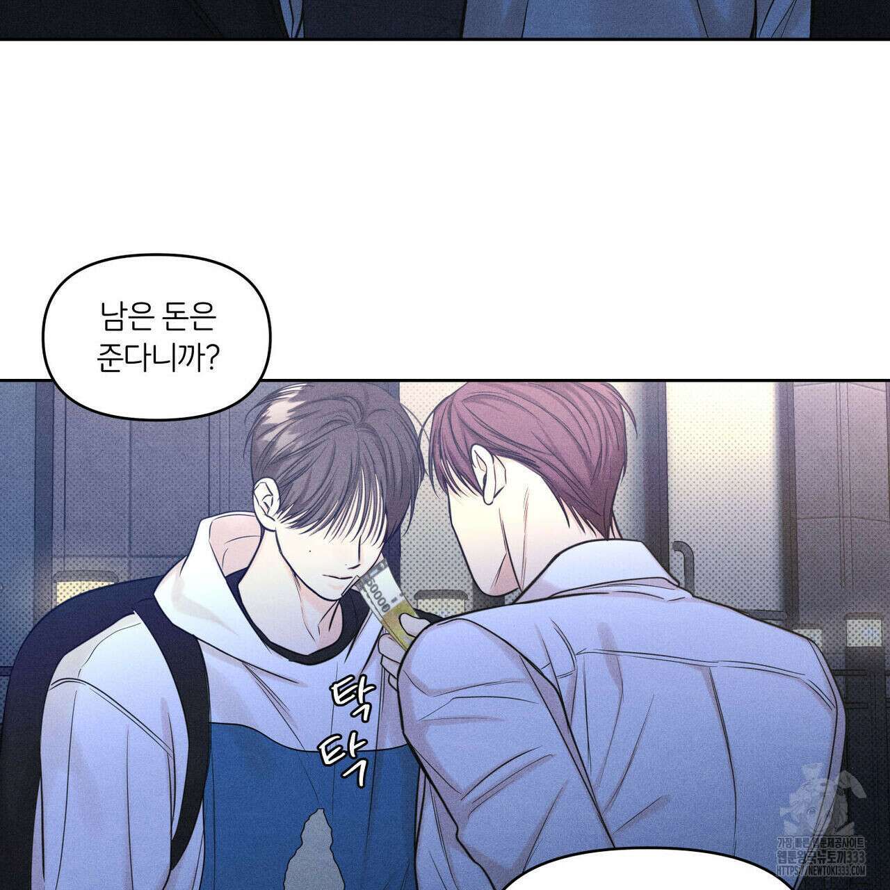 일간알바 15화 13