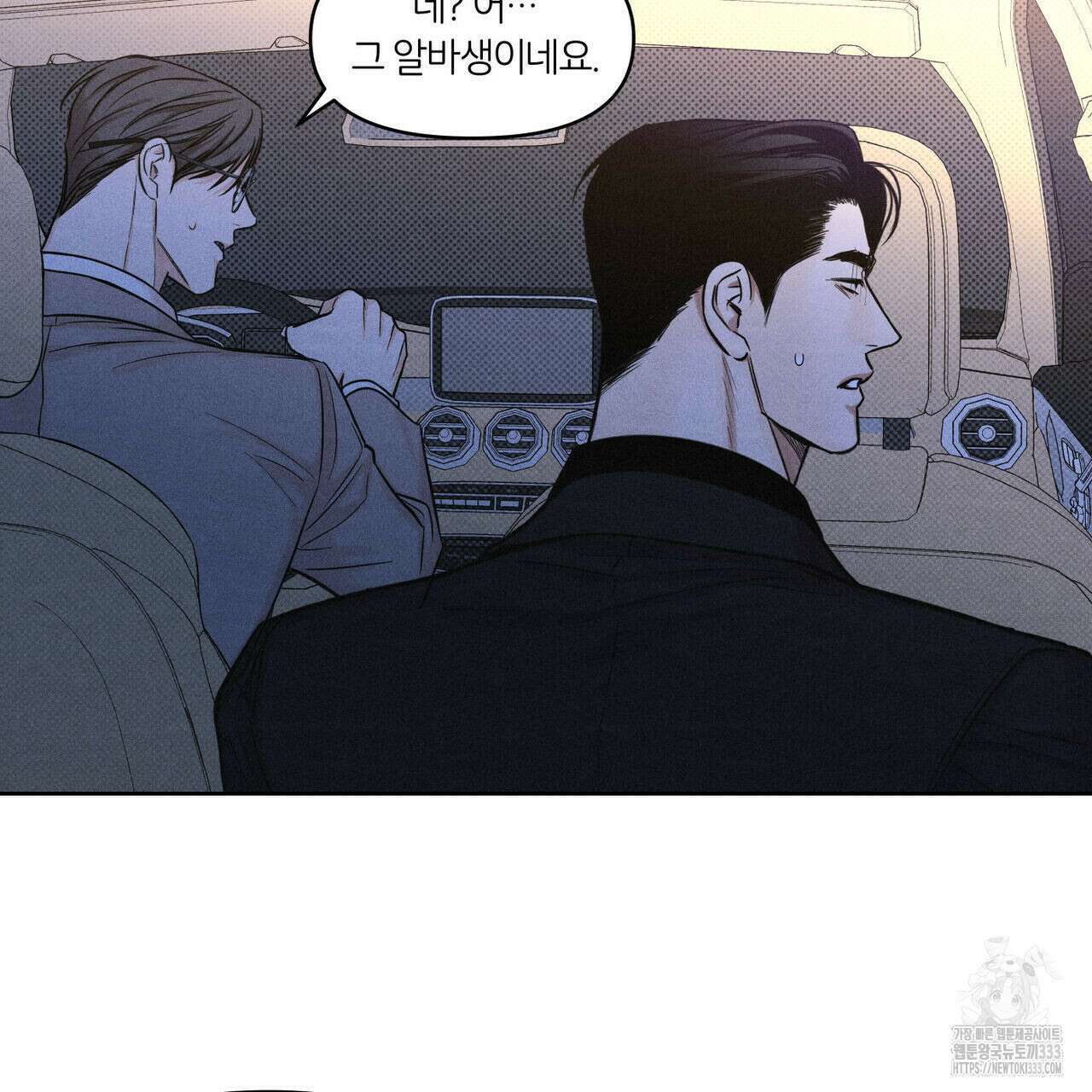 일간알바 15화 15