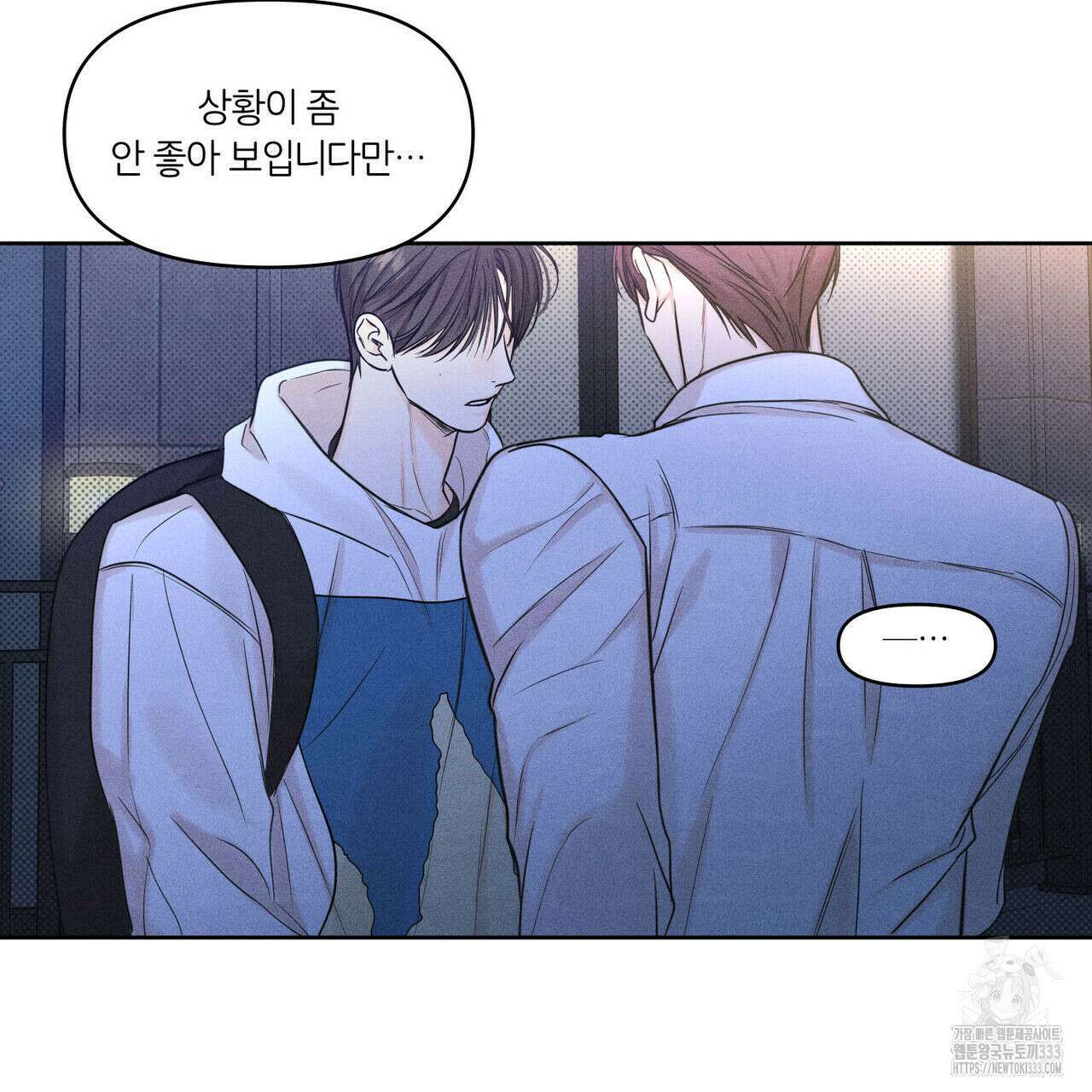 일간알바 15화 16