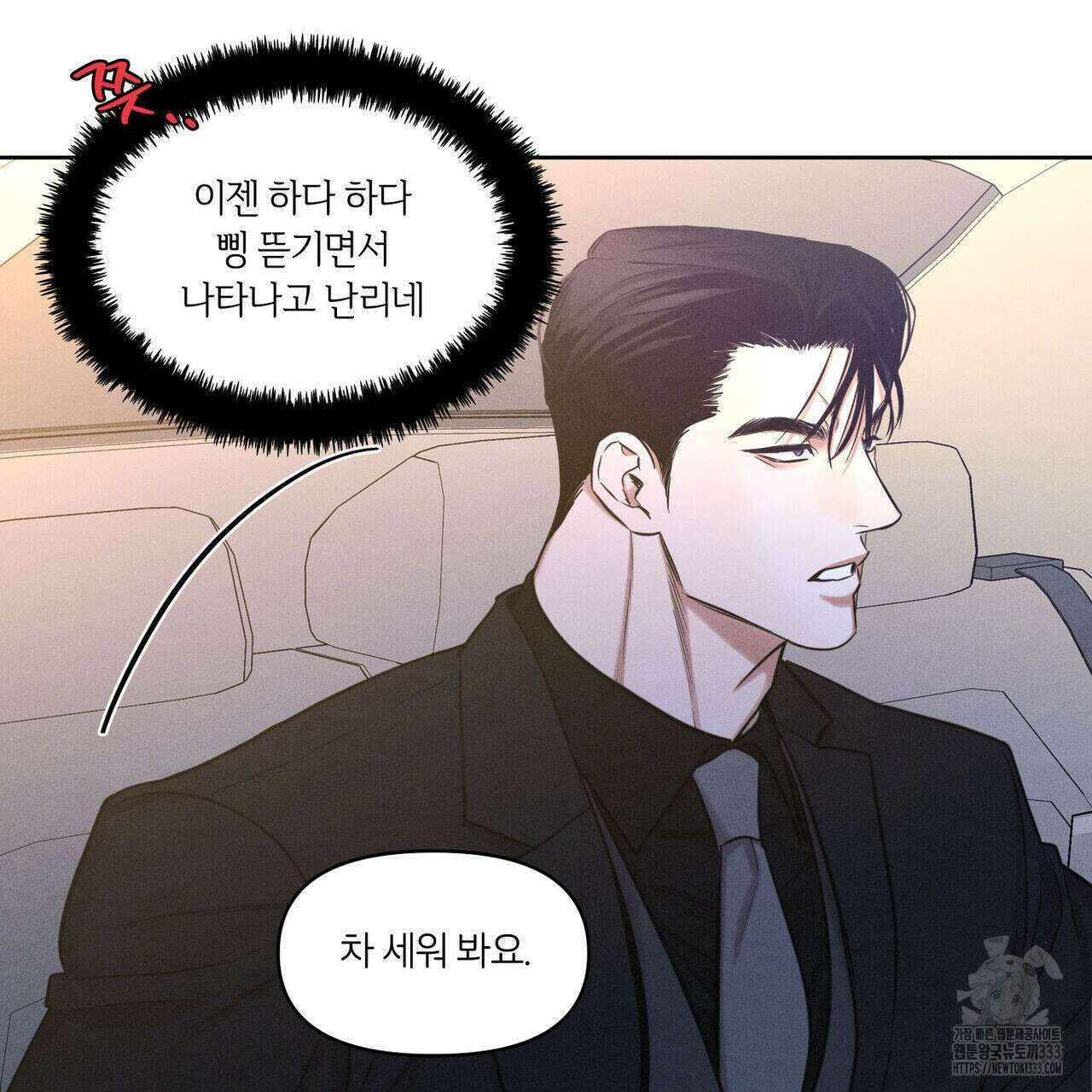 일간알바 15화 18