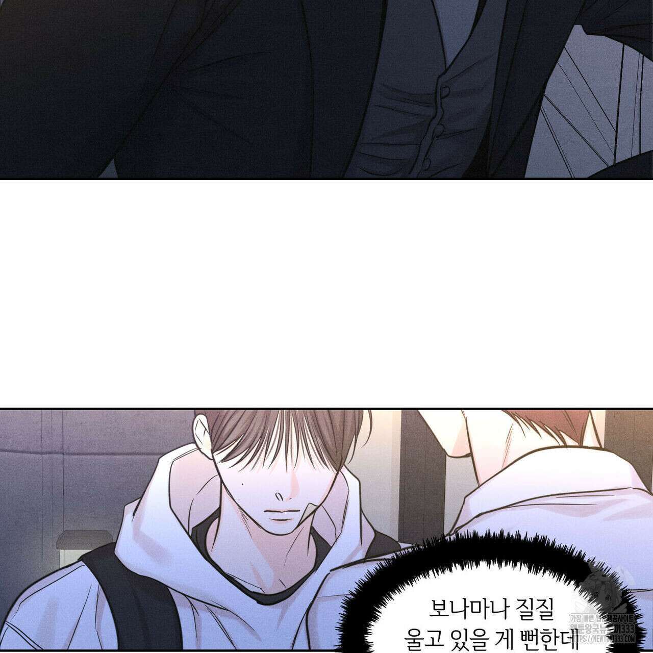 일간알바 15화 19