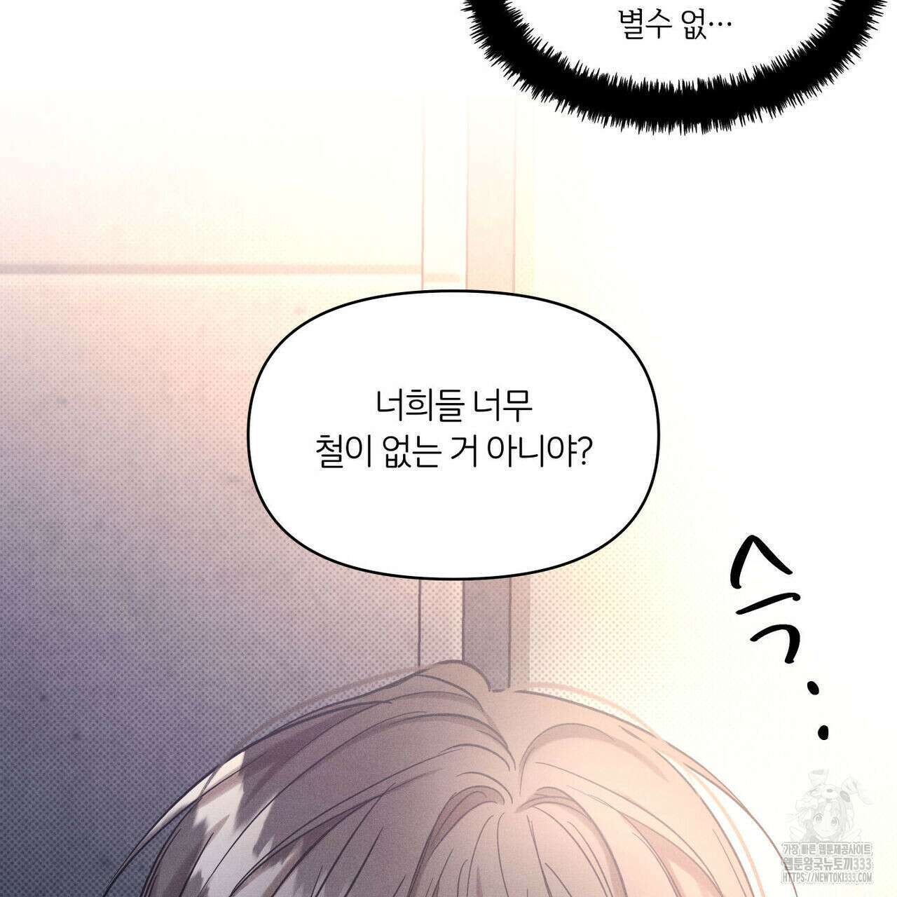 일간알바 15화 20