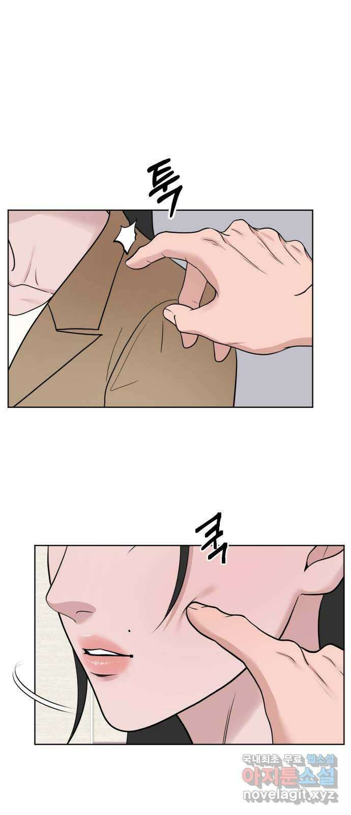 거짓말의 뉘앙스 50화 5