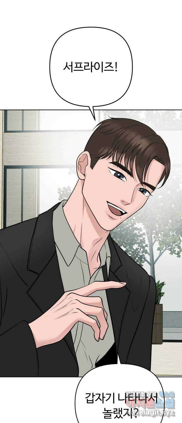 거짓말의 뉘앙스 50화 6