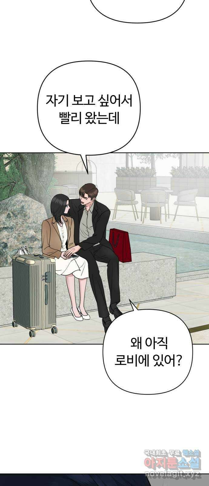 거짓말의 뉘앙스 50화 7
